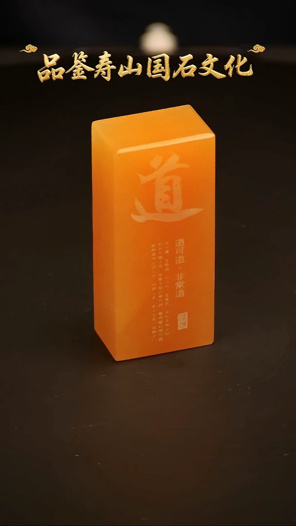 寿山石其他雕刻印章