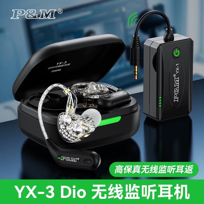 P&M新品YX-3 Dio无线耳机户外直播网红主播唱歌跳舞K歌专用耳返