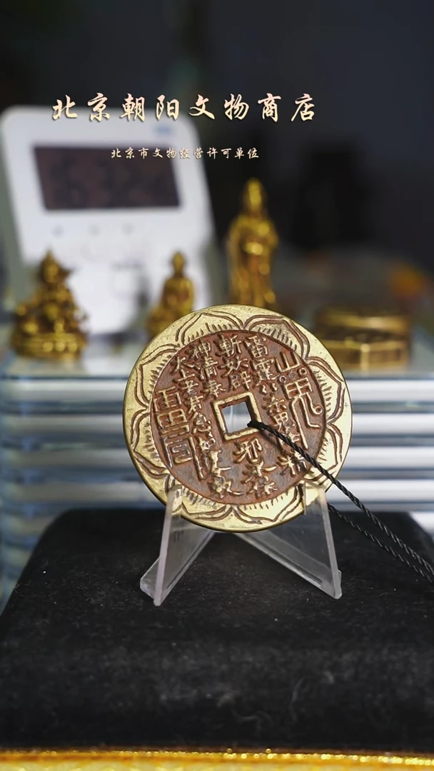 铜▞****▖带证书----7605