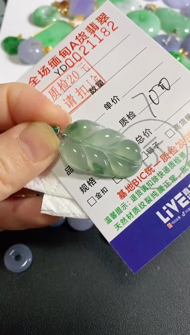 吊坠(不含链)18K金镶嵌翡翠H**W叶子