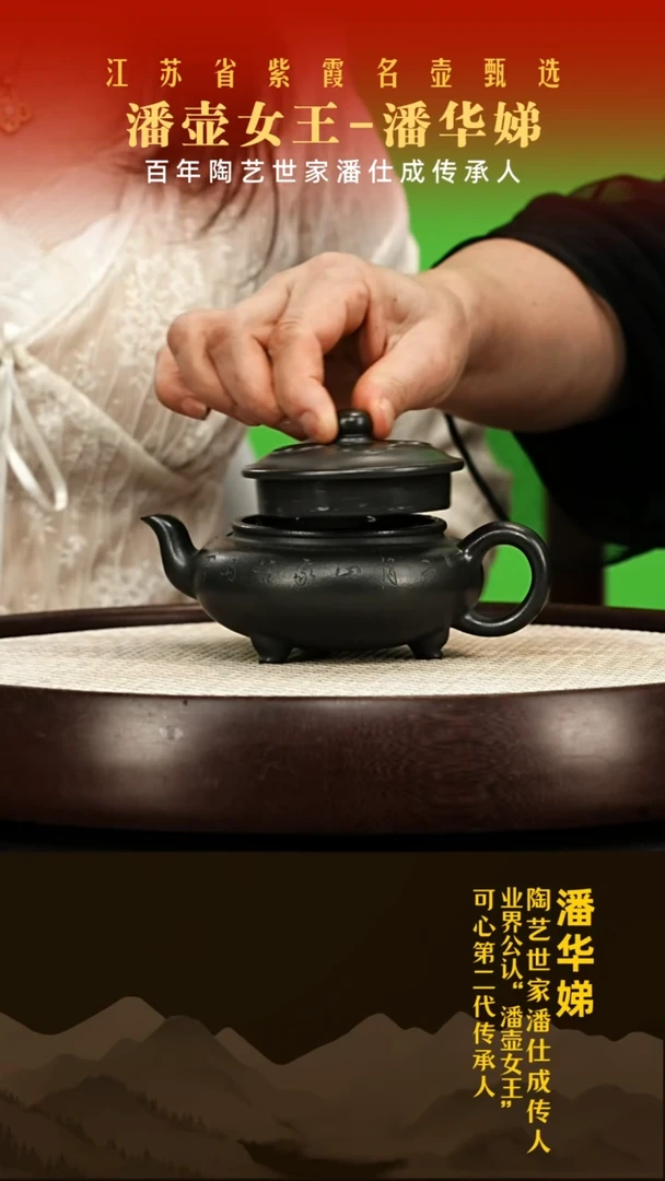 茶壶紫砂潘华娣紫砂壶