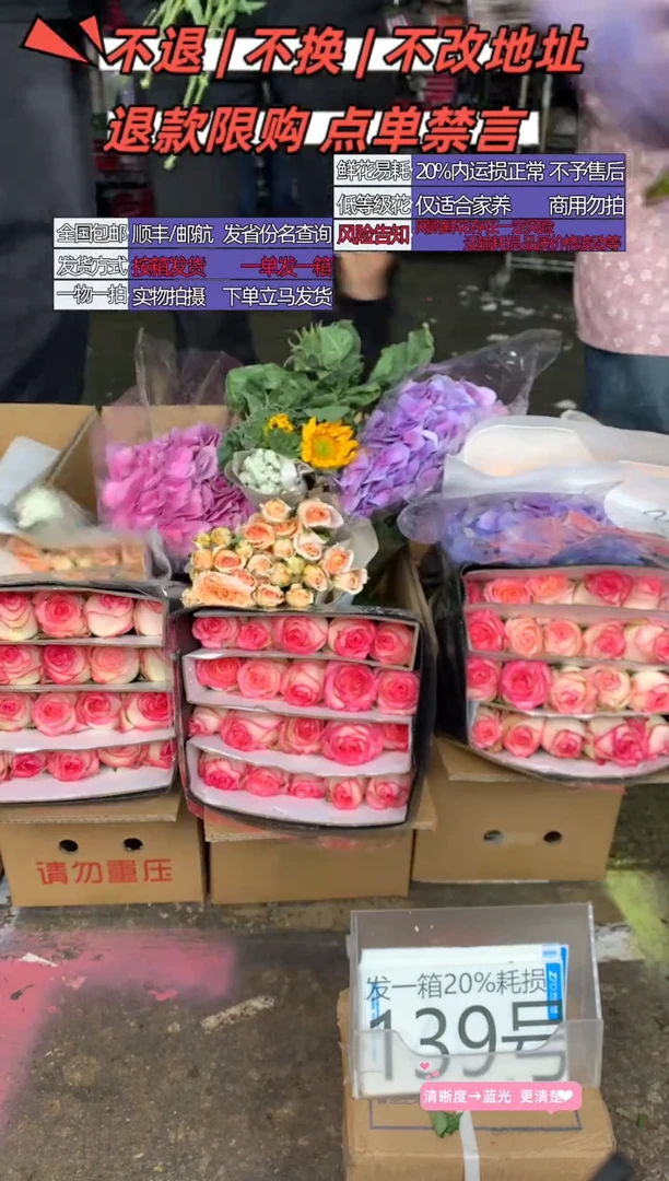 139号♥含20%耗损发一箱