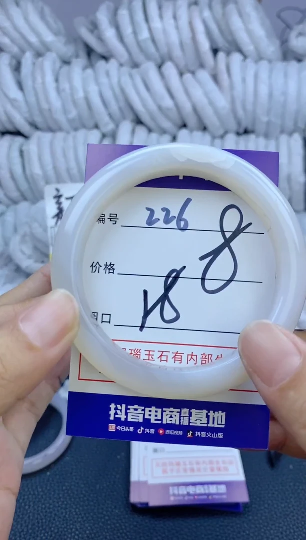 手镯玛瑙/玉髓未镶嵌226