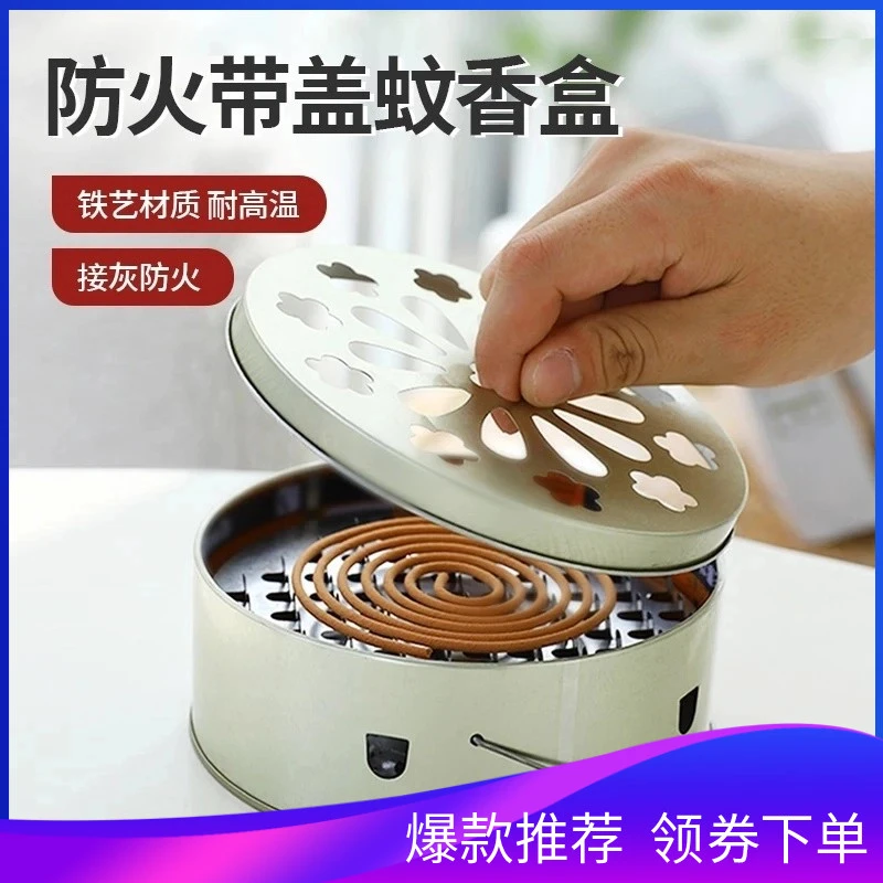 创意蚊香盒托盘架家用接灰盒安全带盖可手提防火蚊香盘支架子简约
