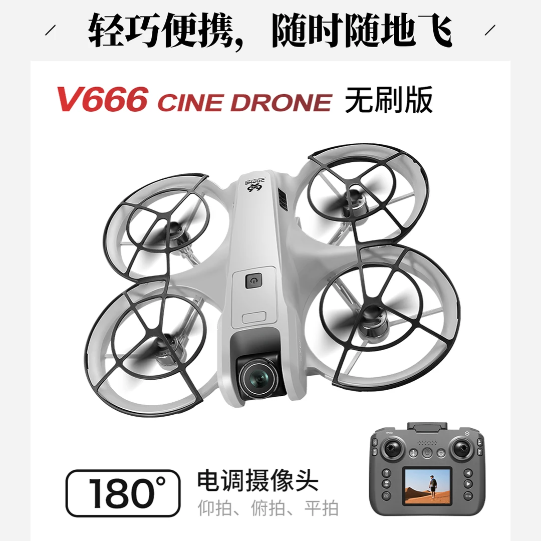 FPV穿越机带大屏4K无人机适配高清无刷便携航拍户外遥控悬停新手