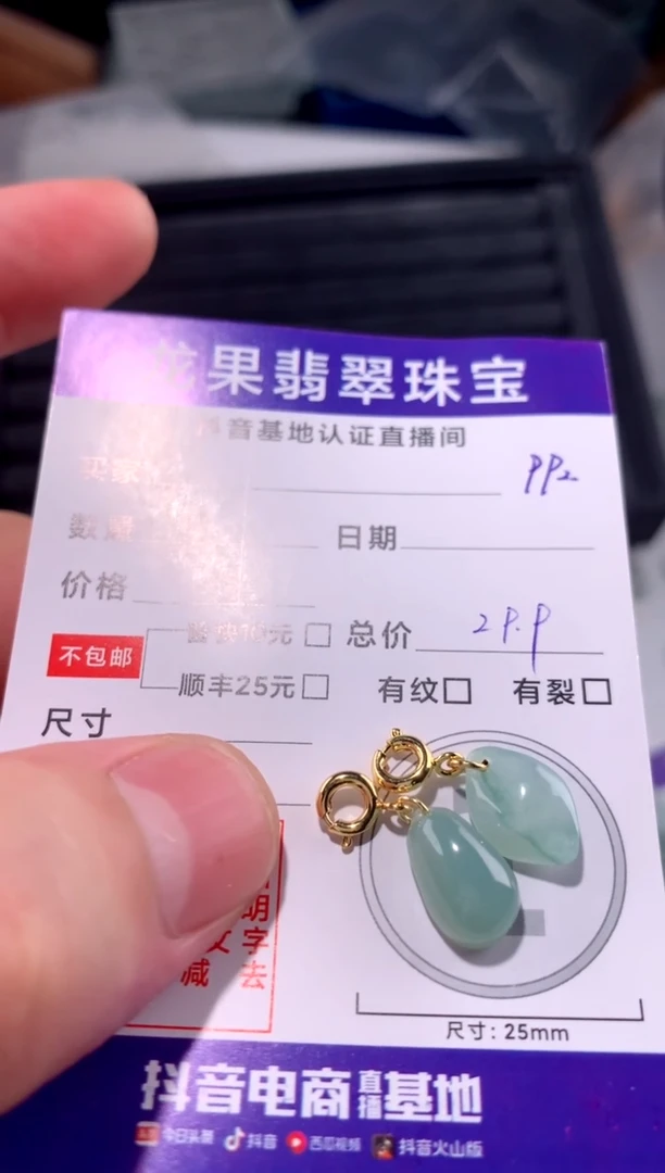 翡翠未镶嵌颈饰福瓜随形992