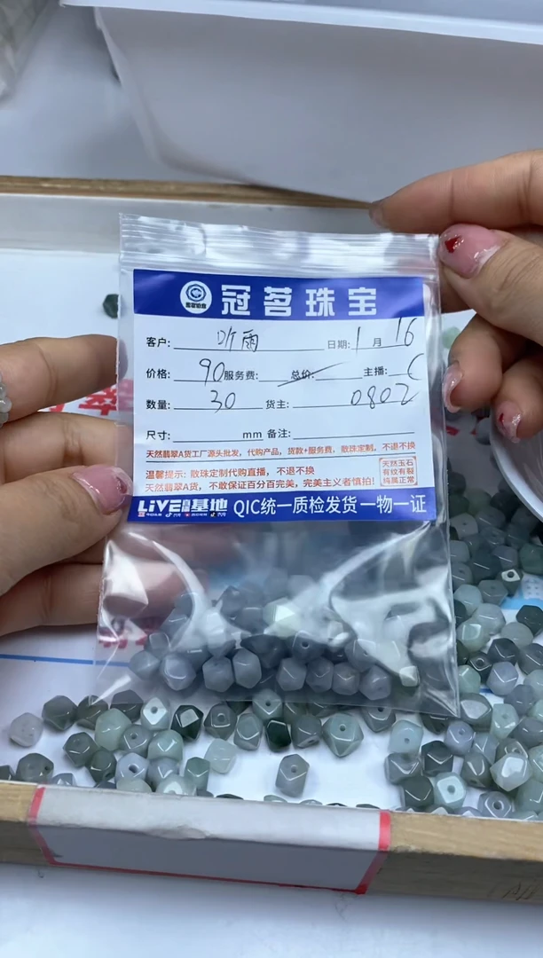 【闪购商品】翡翠手饰未镶嵌翡翠 散珠随性切面