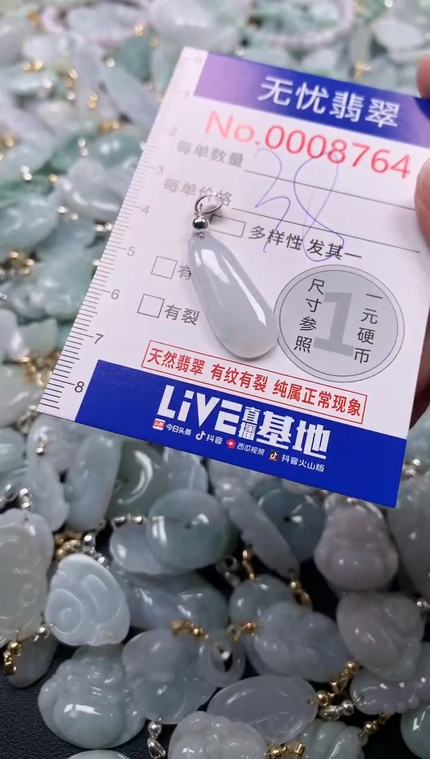 吊坠(不含链)未镶嵌翡翠8764