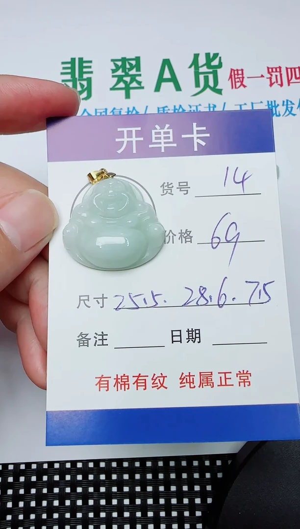 吊坠(赠链)银S925镶嵌翡翠14