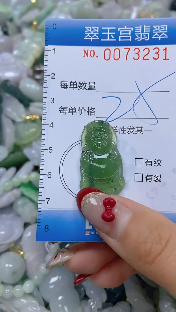 【闪购商品】翡翠颈饰未镶嵌闪购0073231