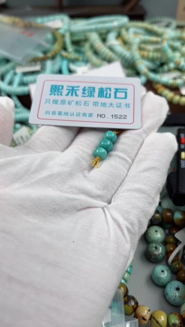 未镶嵌玉髓玛瑙/玉髓1522
