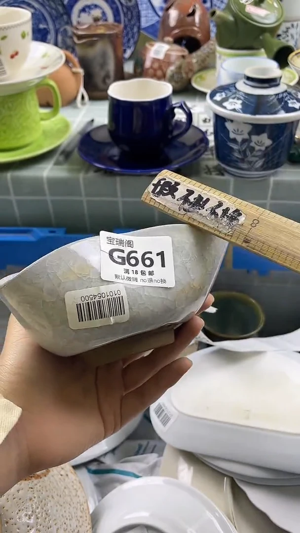 其他一****?默认微瑕 介意勿拍G661