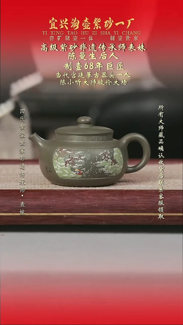 原矿全手工紫砂壶