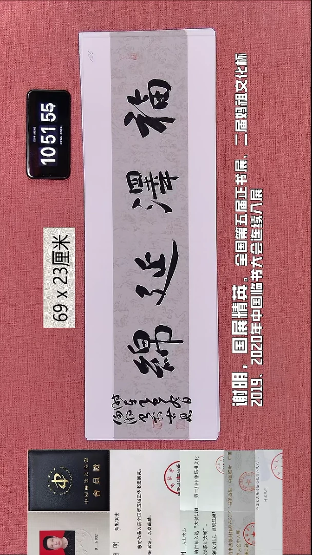 书法391    谢老师书法作品