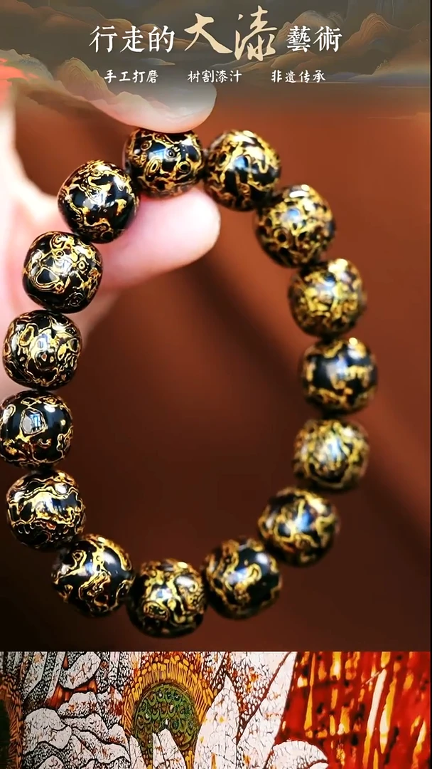 【漆说大漆】1.2*15颗黑金老型犀皮手串