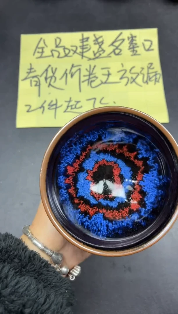 茶盏278