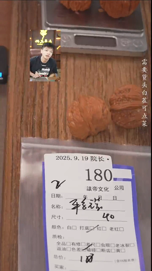 把件文玩核桃榴*諘帝文化180平谷元宝