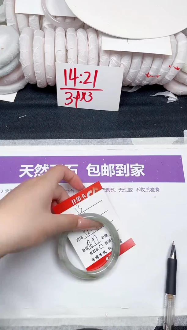 未镶嵌手镯石英质玉13-