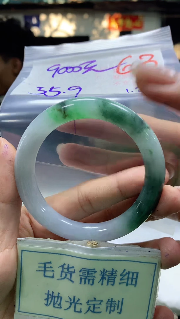 【闪购商品】定制翡翠未镶嵌毛货需精细抛光+63手镯发1件+9000