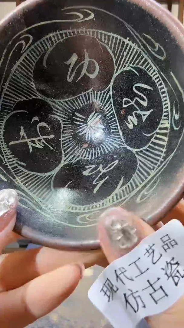 瓶瓷顺心瓷语 仿古复刻