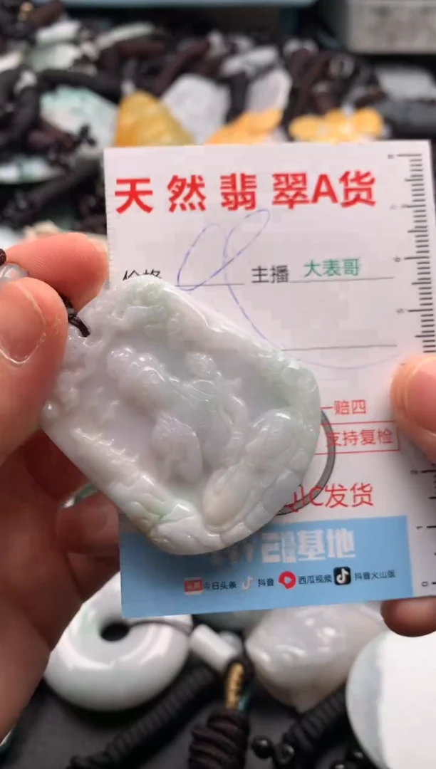 【闪购商品】翡翠吊坠(不含链)未镶嵌1