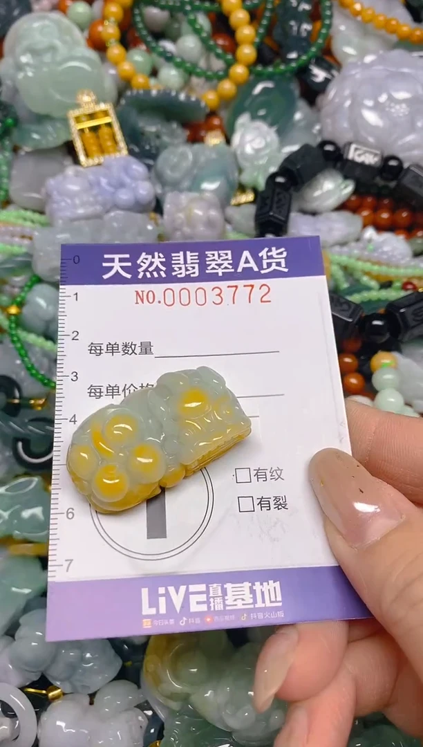 颈饰未镶嵌翡翠闪购0003772