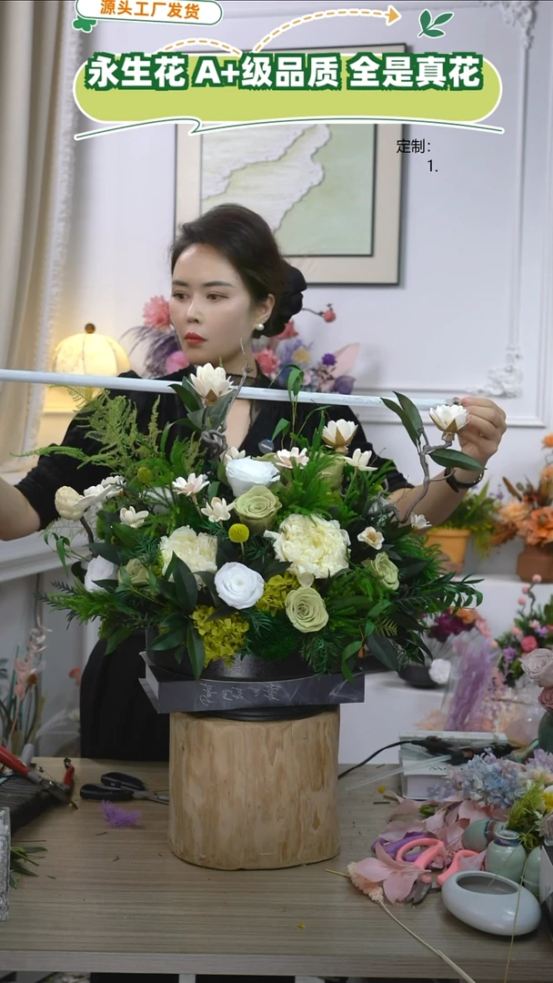 福利款永生花21号