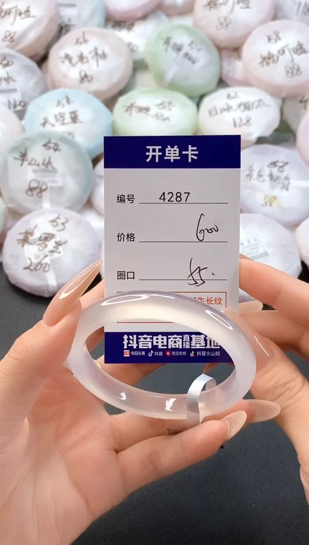 手镯玛瑙/玉髓未镶嵌4287圈口55