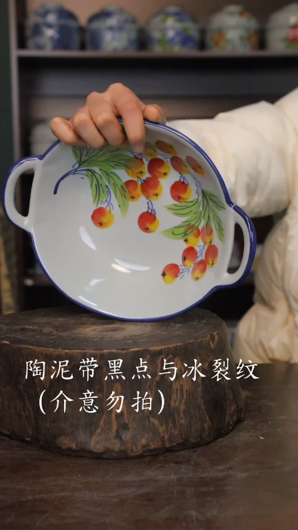 【闪购商品】椿野8寸双耳盘-枇杷-1只