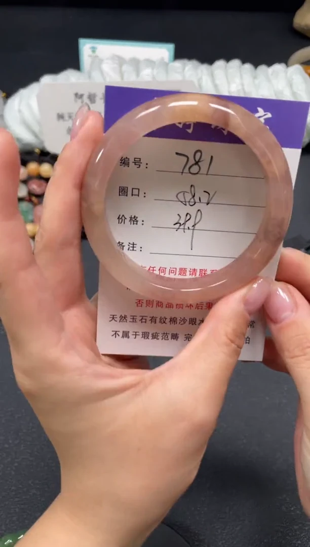 未镶嵌手镯石英质玉58