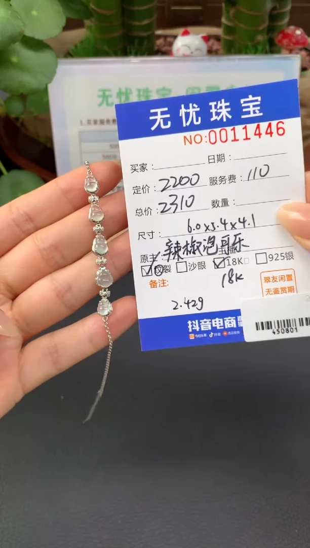 18K金镶嵌定制翡翠无*A54