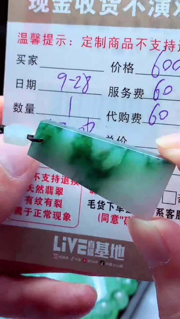 未镶嵌定制翡翠阔****?翡翠毛货定制
