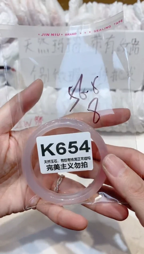 手镯玛瑙/玉髓未镶嵌56