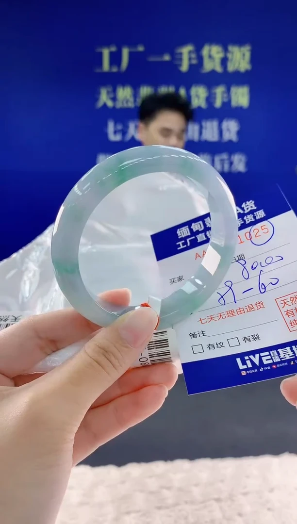 未镶嵌手镯翡翠25
