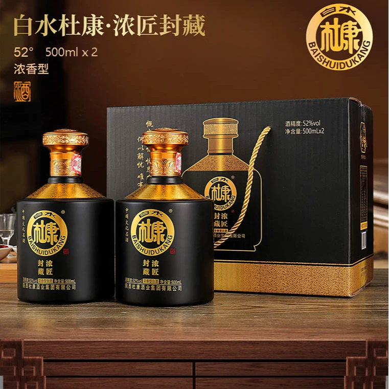 白水杜康浓匠封藏酒粮食酒水送礼酒口粮酒礼盒52度500ml*2瓶
