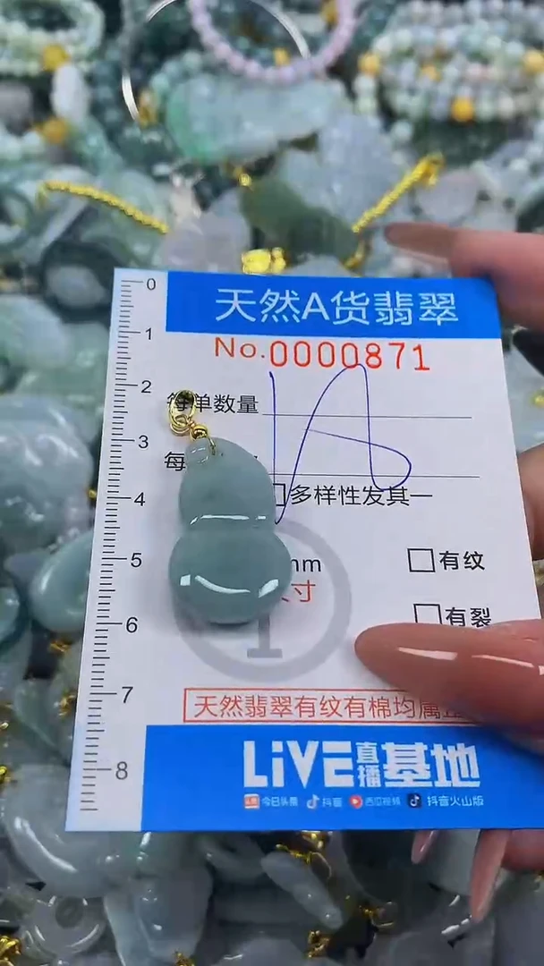 颈饰未镶嵌翡翠净货挂件-0871
