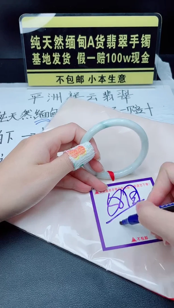 未镶嵌定制翡翠我