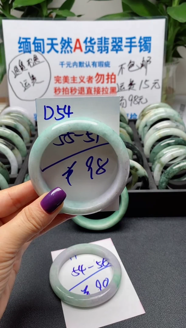 未镶嵌手镯翡翠54