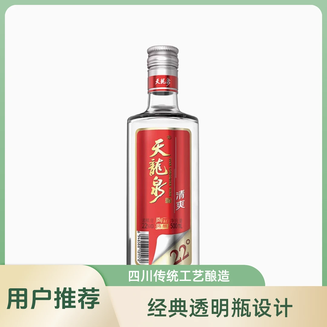 天龙泉陈酿清爽酒22°500ml