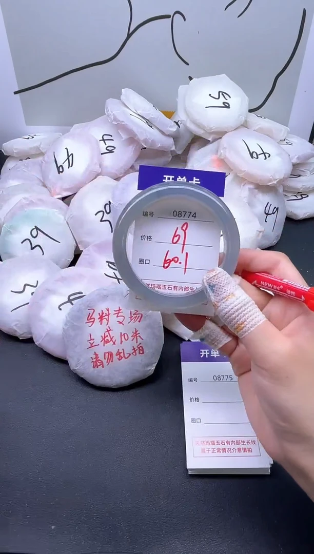 手镯玛瑙/玉髓未镶嵌8774