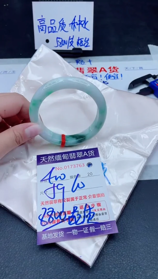 未镶嵌手镯翡翠400.000000