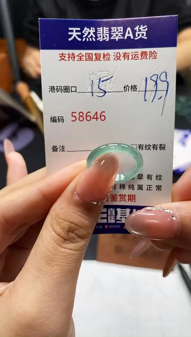未镶嵌戒指翡翠天然A货翡翠8646