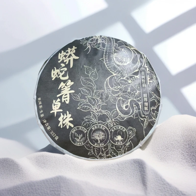 蟒蛇箐单株357克普洱生茶