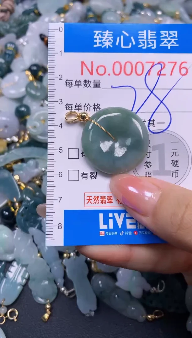 吊坠(不含链)未镶嵌翡翠7276