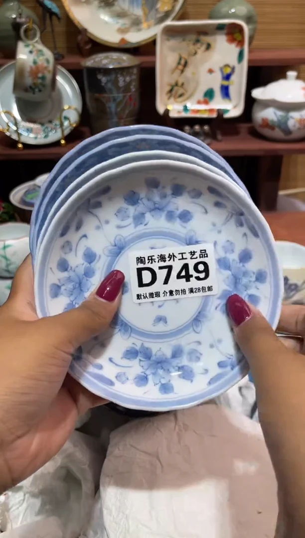 瓷片那****间             D749
