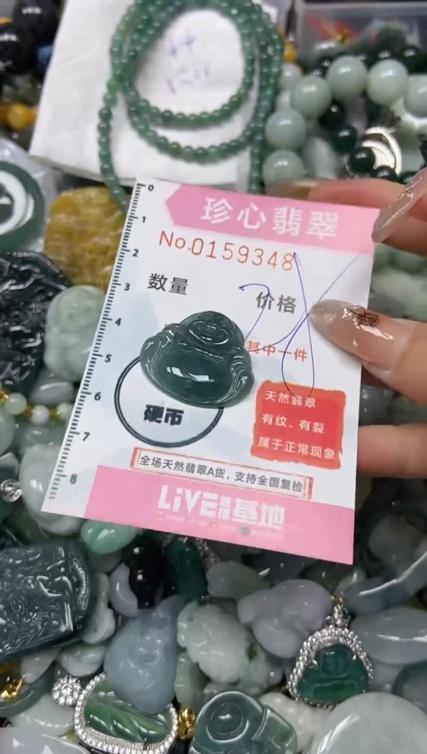 【闪购商品】翡翠颈饰未镶嵌闪购0159348