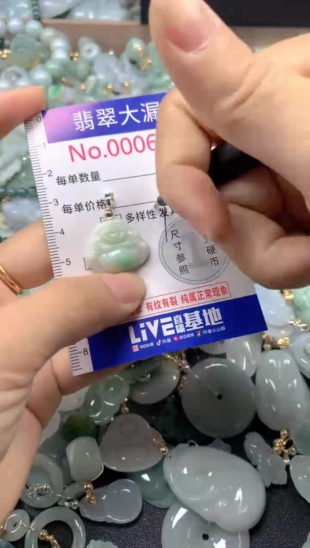 翡翠未镶嵌吊坠(不含链)6028