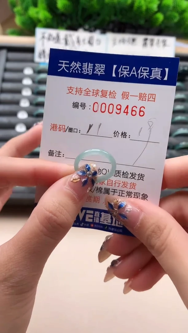 未镶嵌戒指翡翠天然  9466