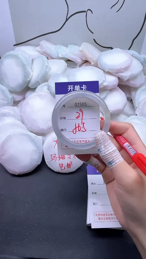 手镯玛瑙/玉髓未镶嵌7505