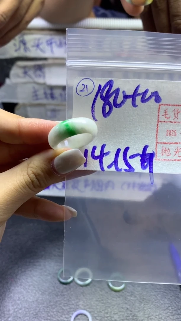 【闪购商品】定制翡翠未镶嵌21戒圈1415*190元毛货需精抛光发